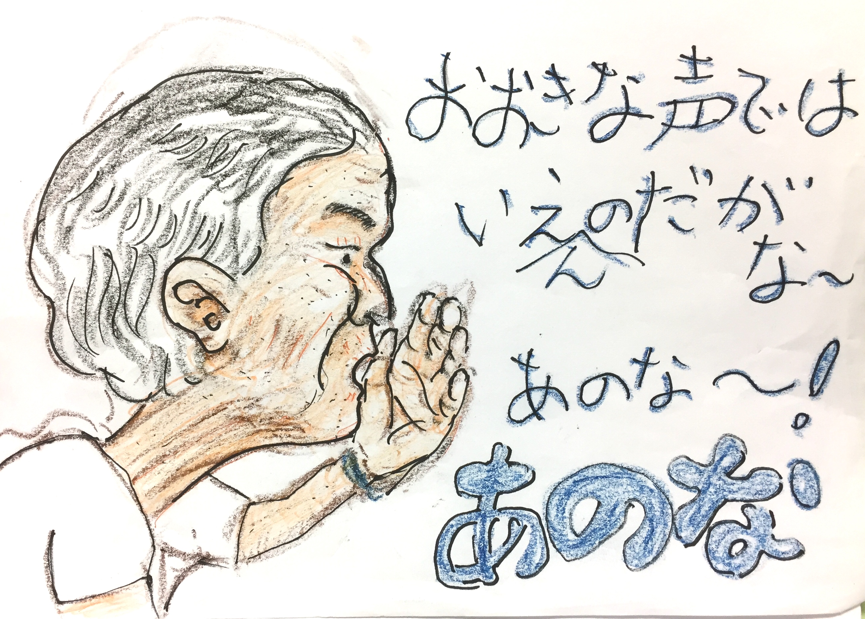 ほんまかいなシリーズ⑯　西九条のお婆ちゃん後編 「巻き戻し再生・・・」「大きなないしょ話」「予約時間」